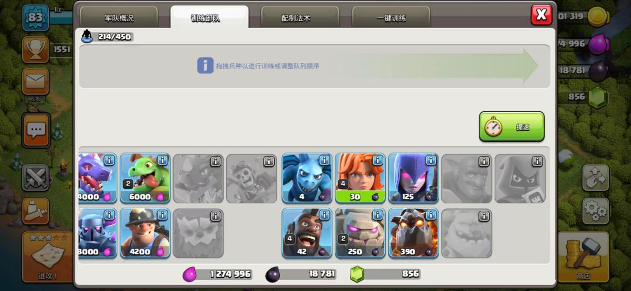  部落冲突：浅析“咏王如何配合电龙，让其减伤”第一弹