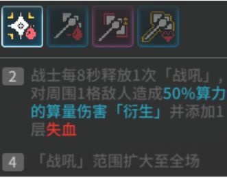 【主线攻略】全函数讲解及个人评价推荐，教你不再乱选函数——战士篇 