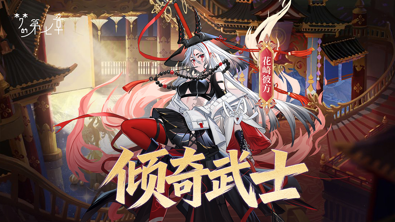 【链接者档案】花崎彼方