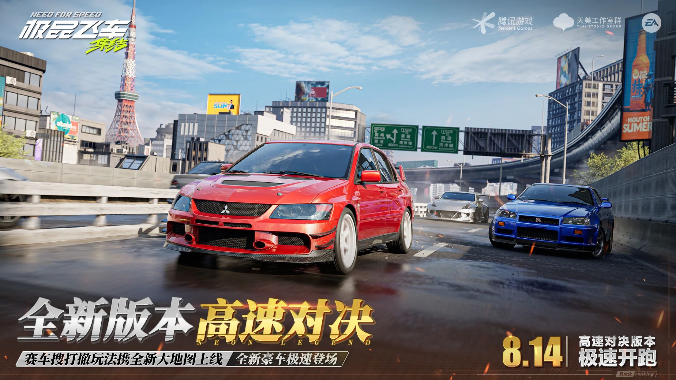 定义公路最速传说！全新版本高速对决极速开跑