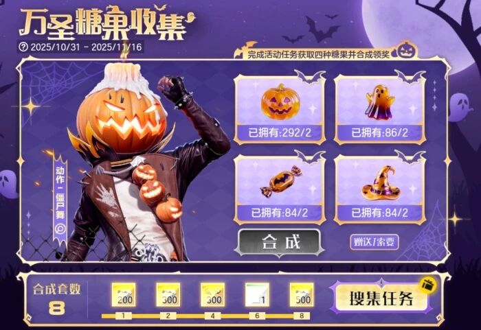 不给糖就捣蛋！快把你的钻石、时装、涂装通通交出来