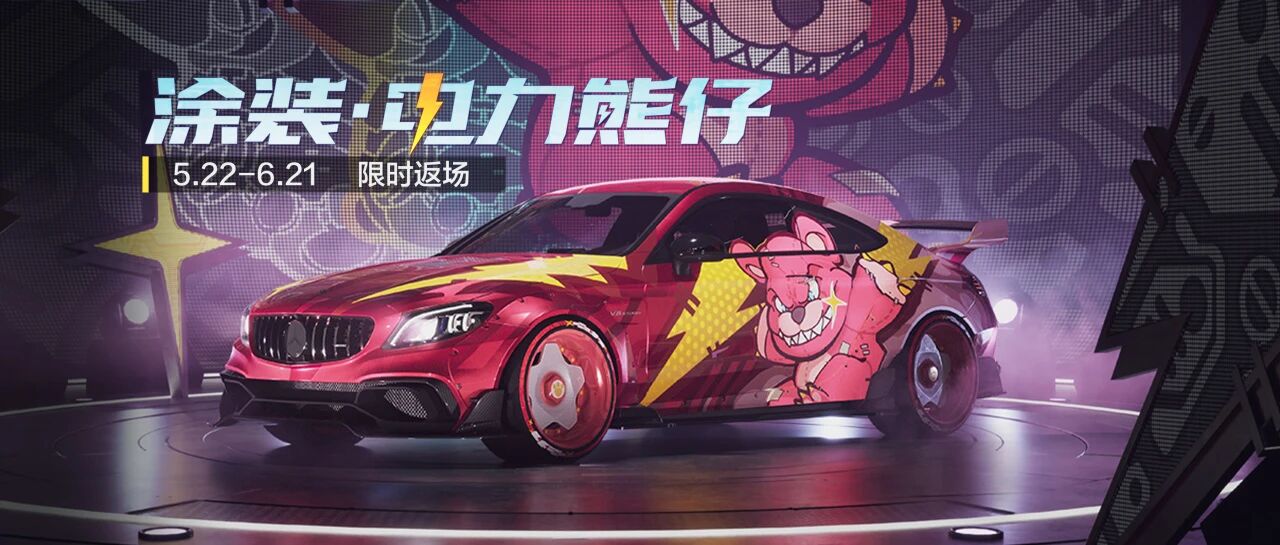 熊，也要过节吗？