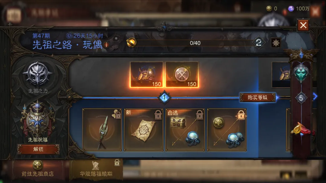 玩偶士兵的邀约，12月先祖之路现已开启