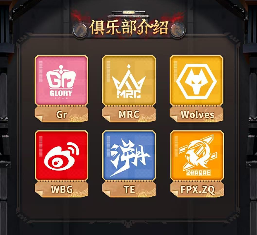 岁末逐光，一决高下！——《第五人格》2025IVL秋季赛总决赛竞逐一触即发