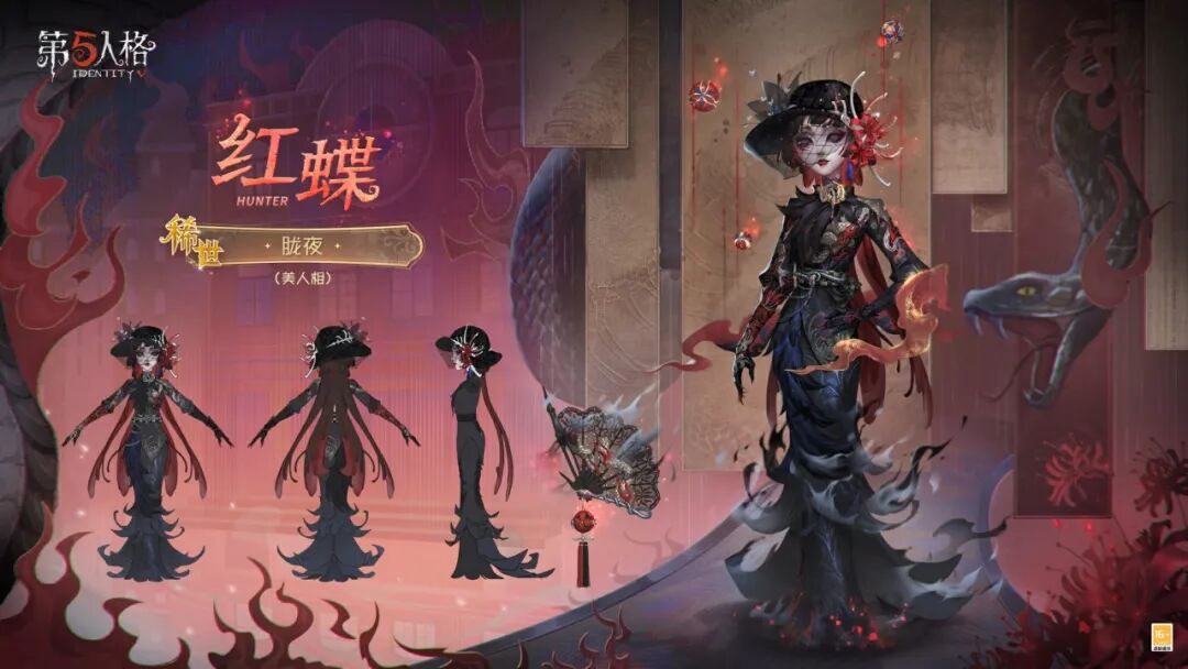 【三视图爆料】「稀世时装」红蝶-胧夜和「奇珍随身物品」红蝶-天羽的三视图情报爆料~