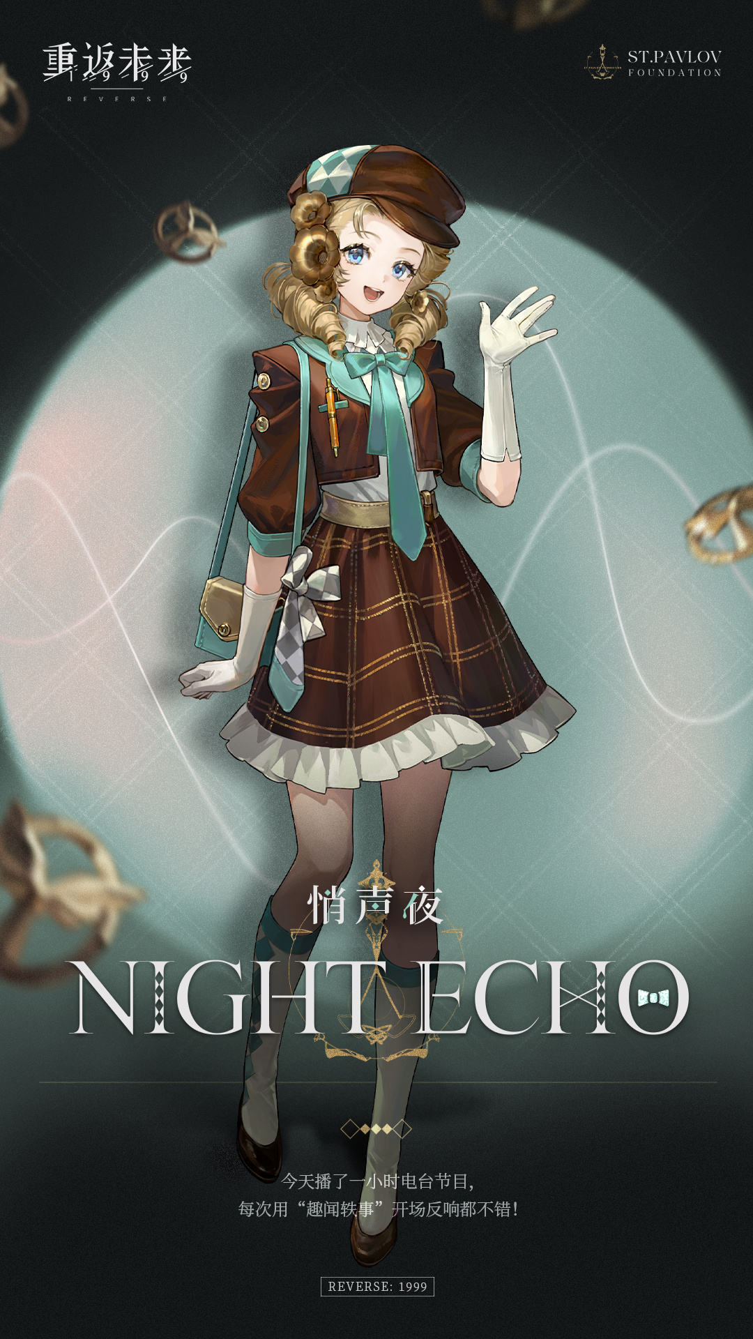 悄声电台｜悄声夜