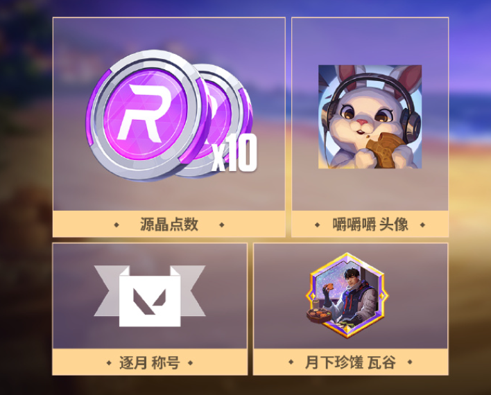 游戏资讯：《光与夜之恋》陆沉全新胶片剧情上线；《无畏契约手游》假期福利上线