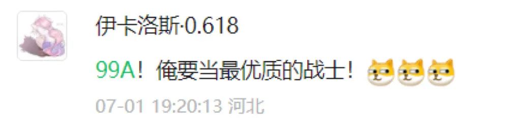 请注意，接下来出场的是...