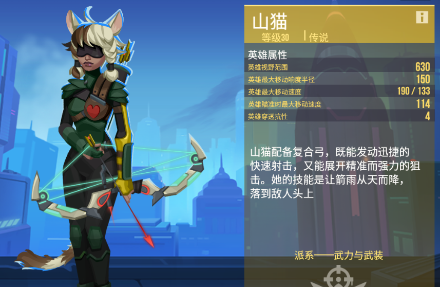 英雄山猫玩法教学