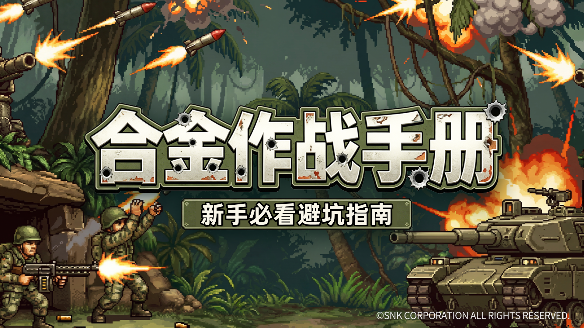 【新手攻略】关于站位、资源、养成的小知识（内含礼包）
