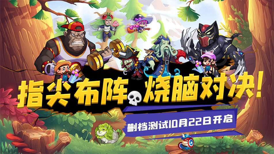 《豆豆打僵尸》删测定档10月22日！