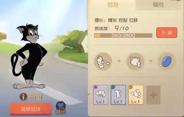 《猫和老鼠》解锁黑猫布奇高级玩法，萌新玩家注意了！