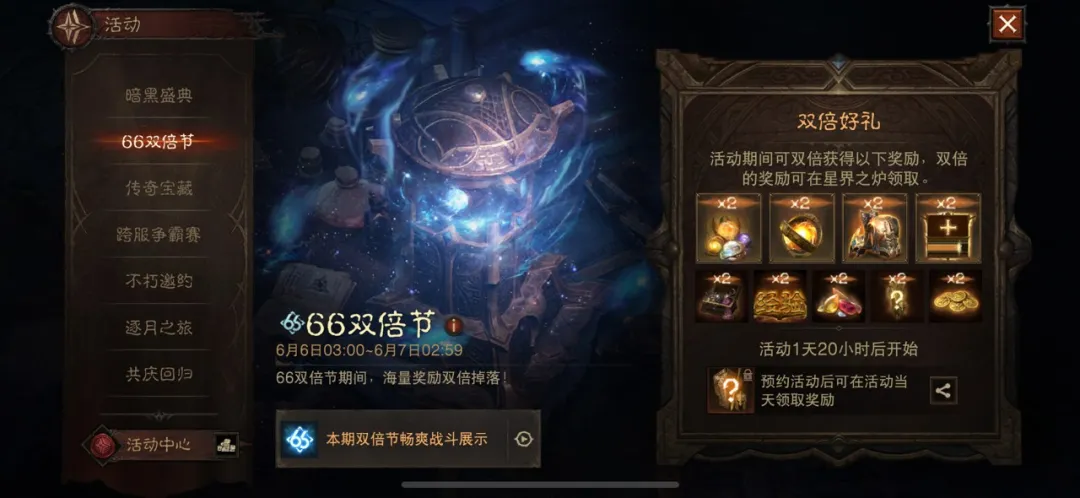 急速充能，神威暴走！六月“66双倍节”畅刷不停！