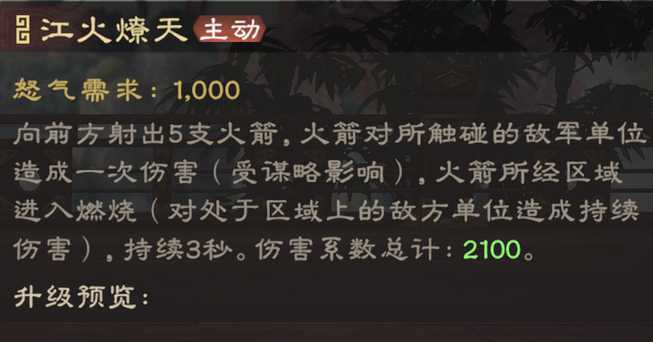 江火燎天、灼烧附加！异常流核心周瑜综合测评及配队推荐