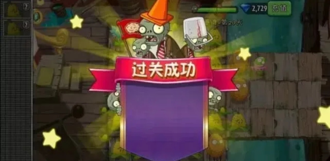 植物大战僵尸2:发动猛烈攻击，近战植物很难替代