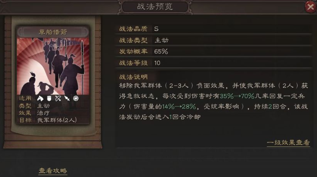 三国志·战略版：如何做到阵容战力最大化？
