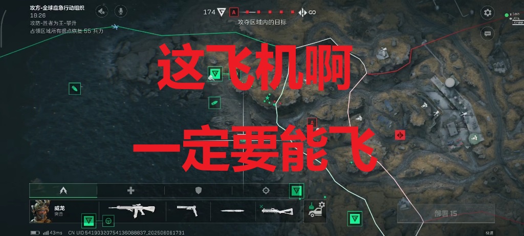 这飞机啊，一定要能飞