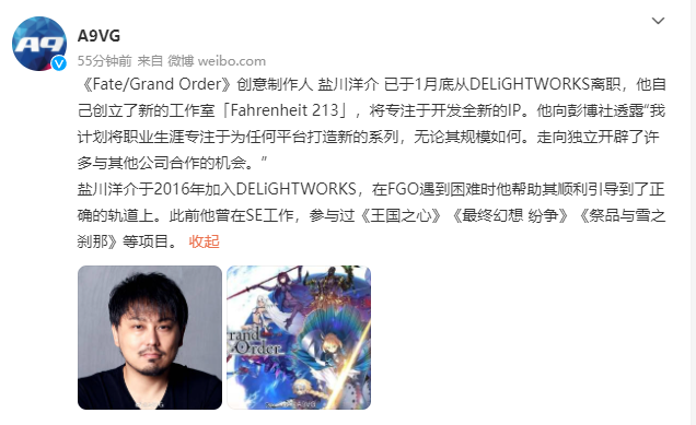 FGO：盐川离开DW，飞鸟各投林，街机变得险峻了
