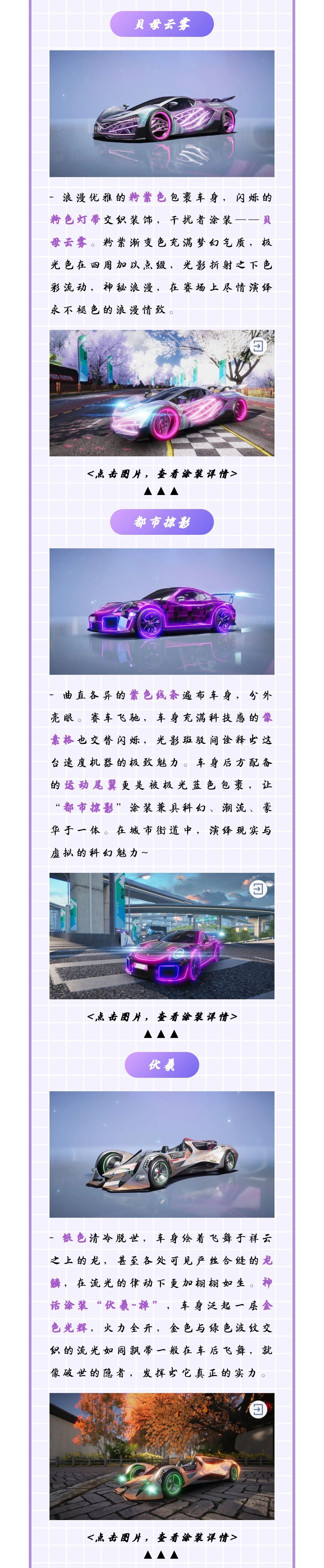涂装返场 | 八款待返场涂装名单曝光！问题来了，这次投票该选谁？