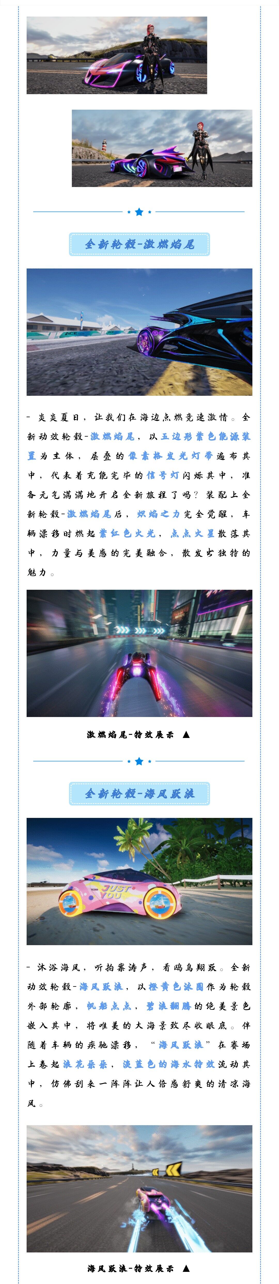 潮改爆料 | 你的夏日DNA动了吗？全新轮毂、进阶配饰即将上线王牌时尚节