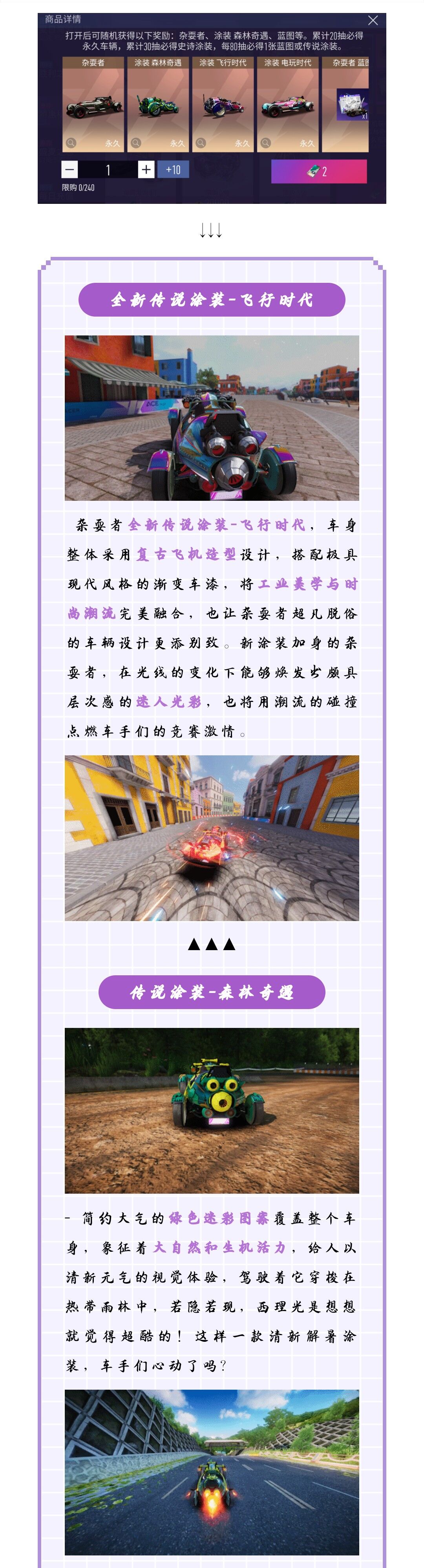 秘宝上新 | 宝，你终于来了！尼普顿轮毂返场，杂耍者新涂装发布