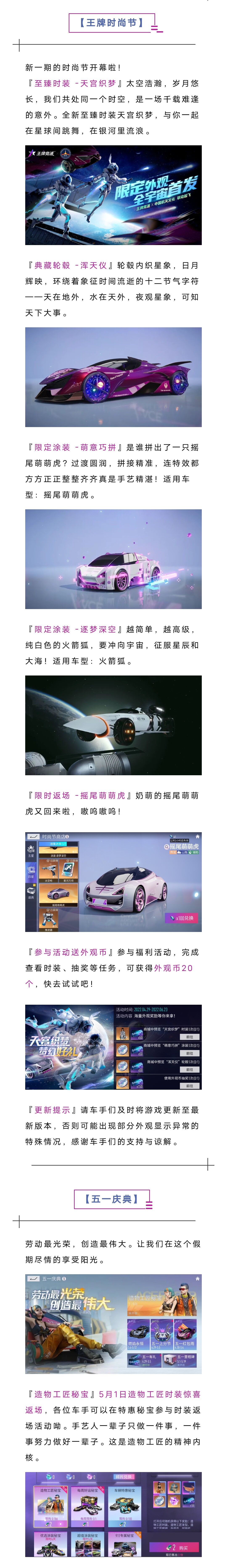 【更新公告】“第八赛季·飞跃童年”即将开启——车手们的寻梦之旅，来吧，上才艺！