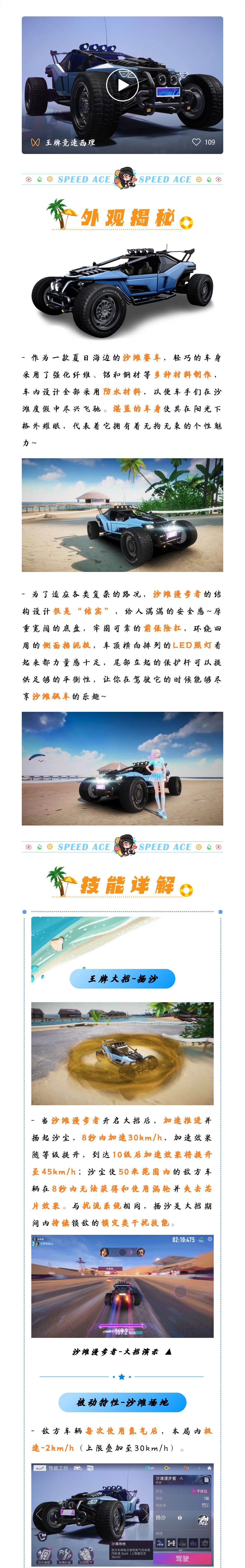 新车爆料 | 度假神车“沙滩漫步者”率先揭秘，向往中的夏日海边——我们来啦！
