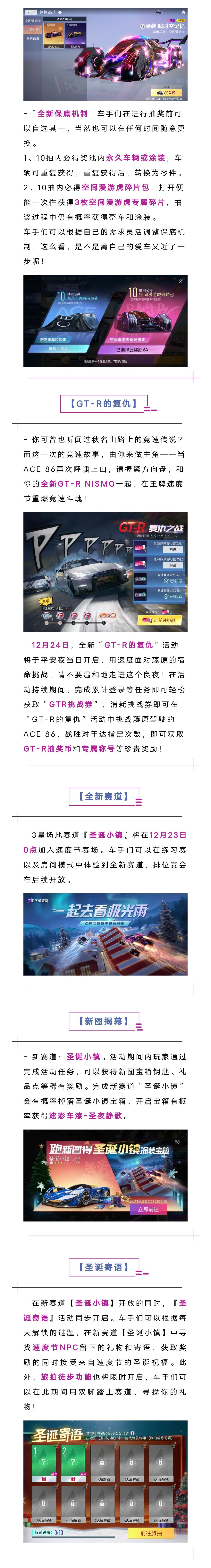 更新公告 | 今年圣诞别叫我了，我怕西理误会…缤纷节日活动携暖心福利上线！