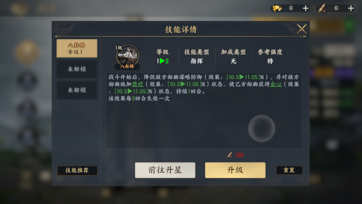 《战地无疆》武将介绍—诸葛亮
