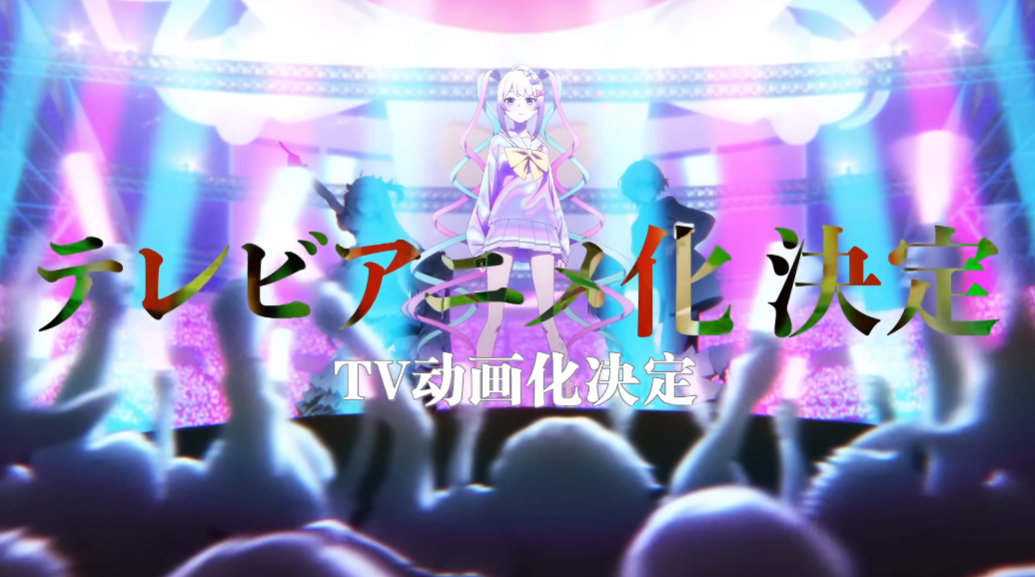 「现象级游戏改」新番——《主播女孩重度依赖》发布PV！未播就争议不断？