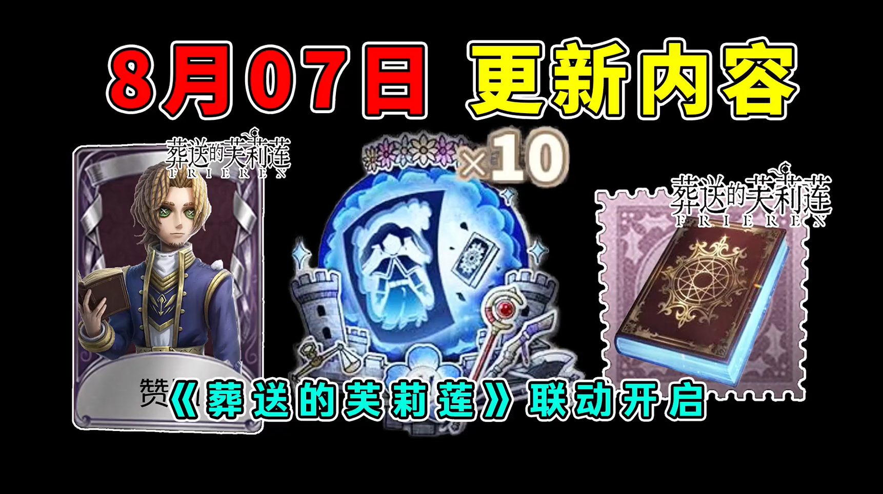 周四更新汇总