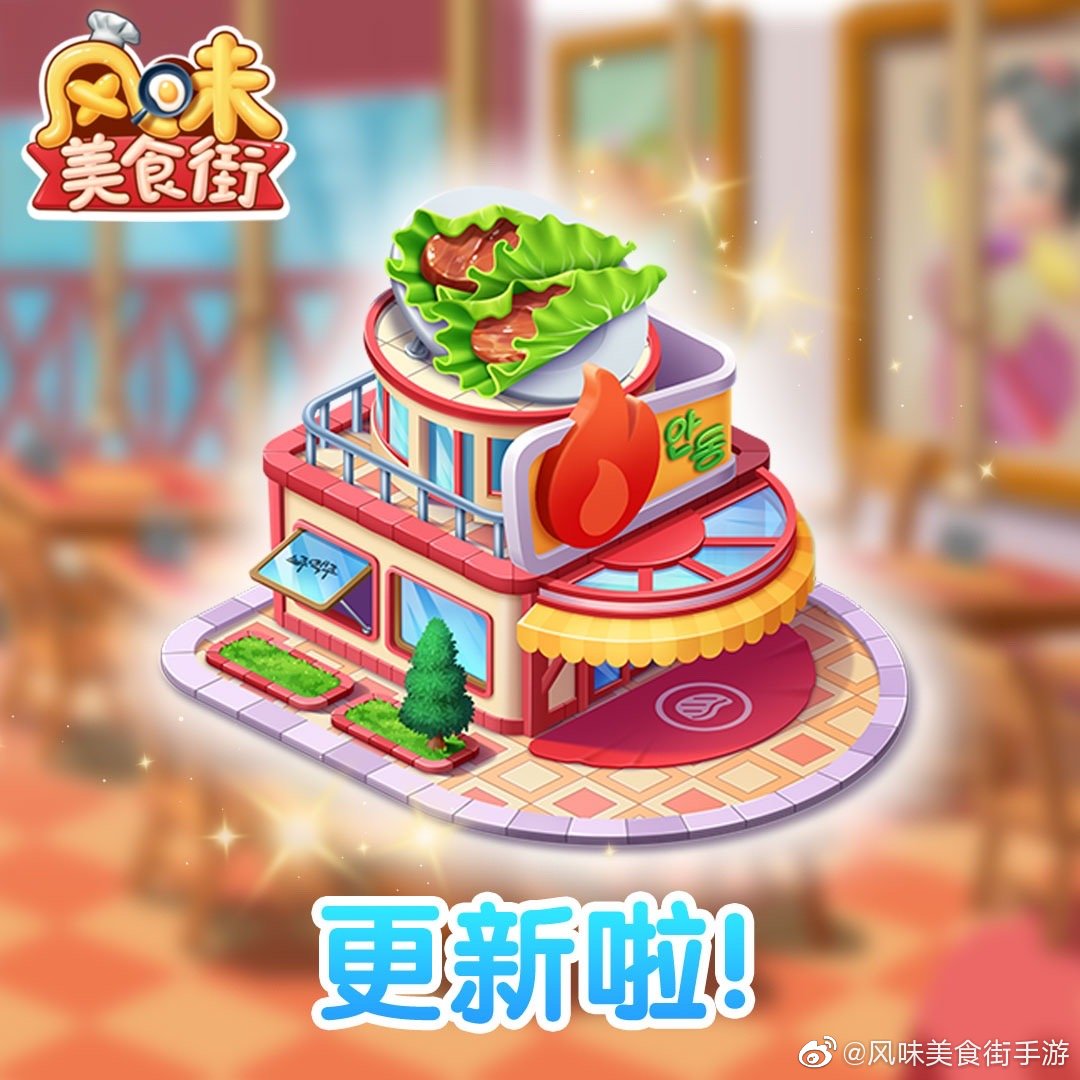 【每周话题闲聊】韩式烤肉主厨们喜欢吗？