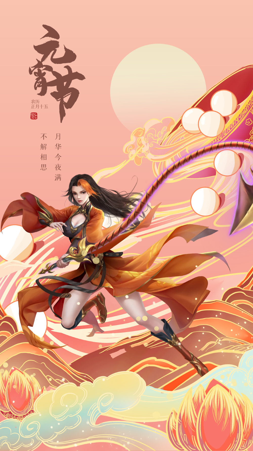 【破天日历】吃元宵汤圆圆，人月两团圆~