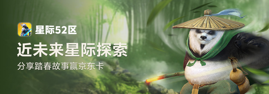 【已开奖】丨清明踏春分享
