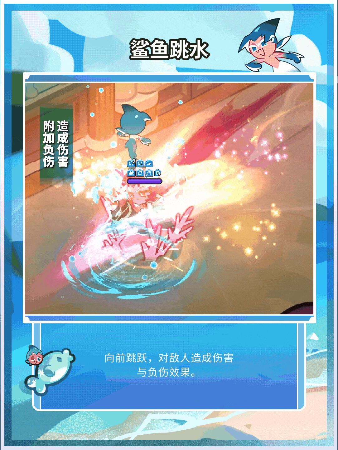 「o00o0~!」雪酪鲨鱼饼干 魔法糖即将解锁！