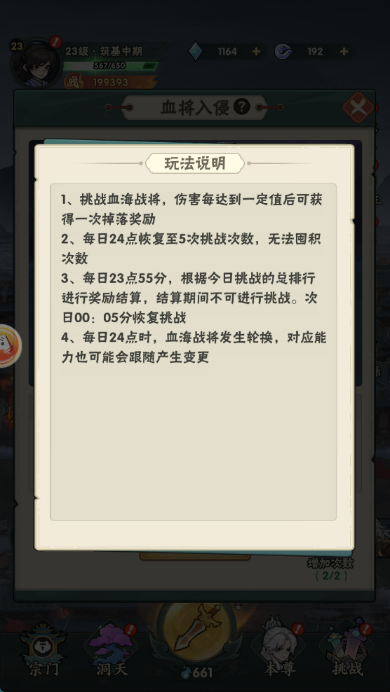 副本介绍丨血将入侵