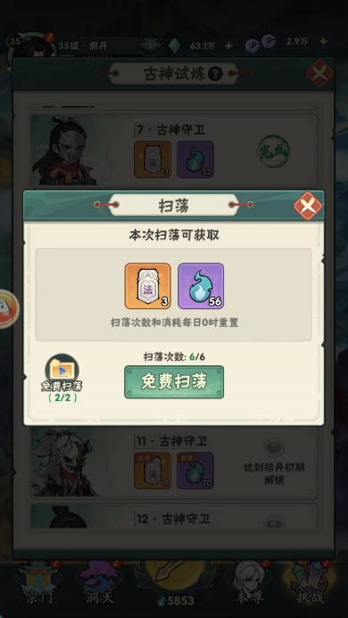 玩法介绍丨古神试炼