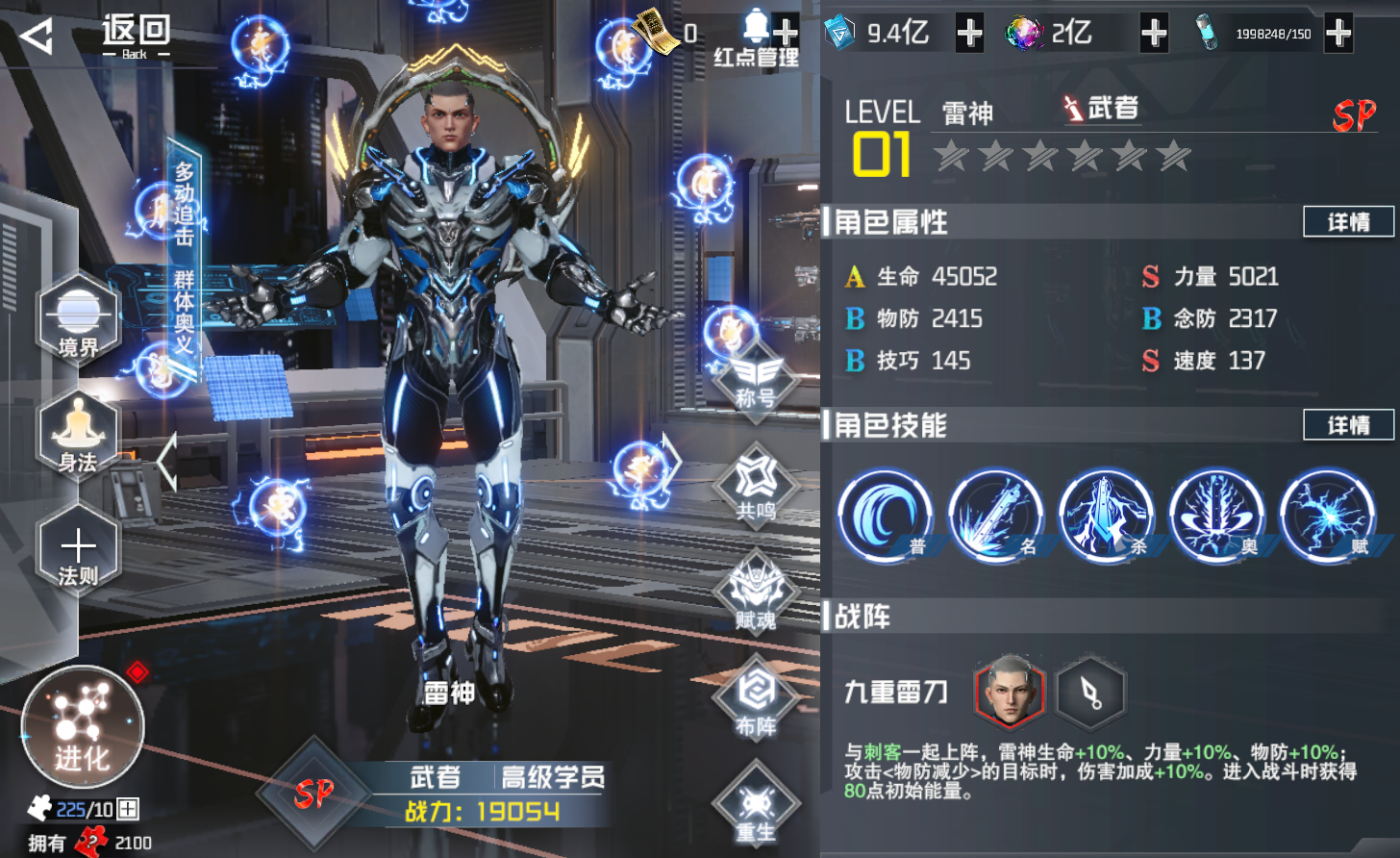 【角色介绍】雷霆之主 —— 雷神