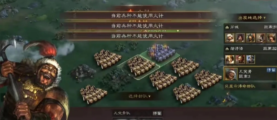 《三国志战略版》斯巴达阵法玩法
