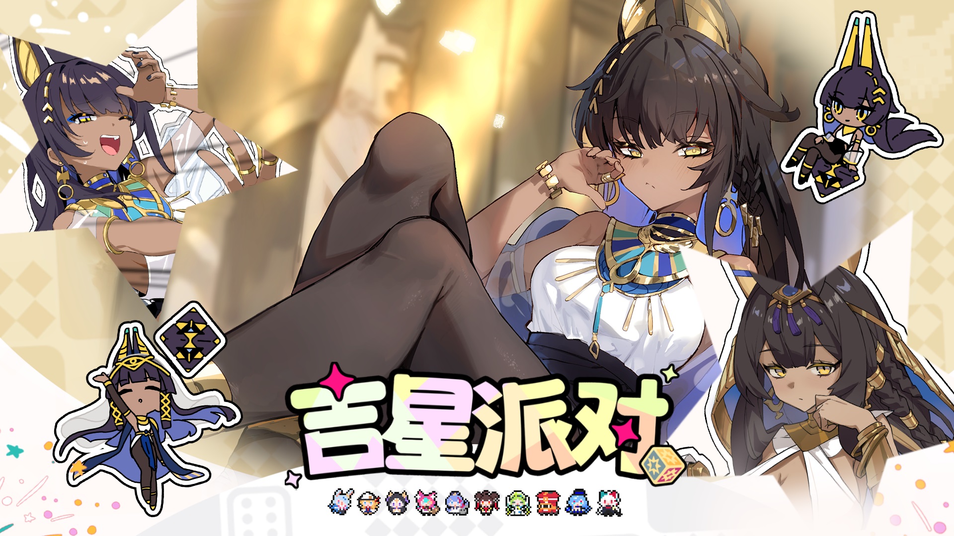 【有奖活动】“绿洲女王”娜蒂斯 角色展示