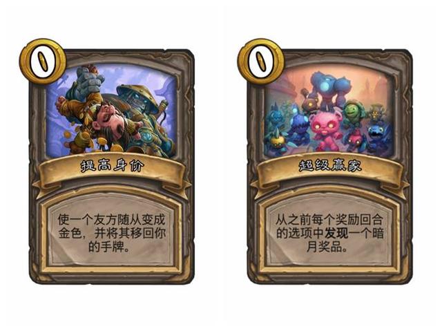 「酒馆战棋」设计师平衡预告：提克特斯或将进行调整