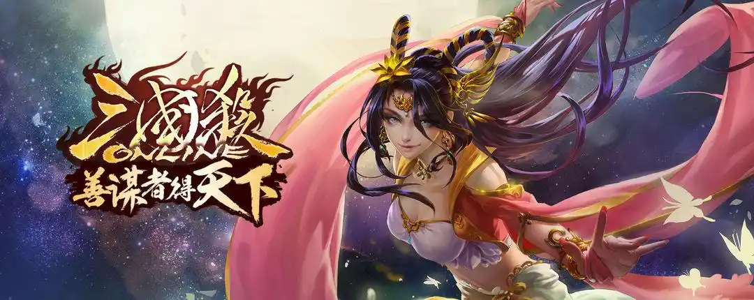 《三国杀OL互通版》重现三国风云，智谋博弈的巅峰对决！