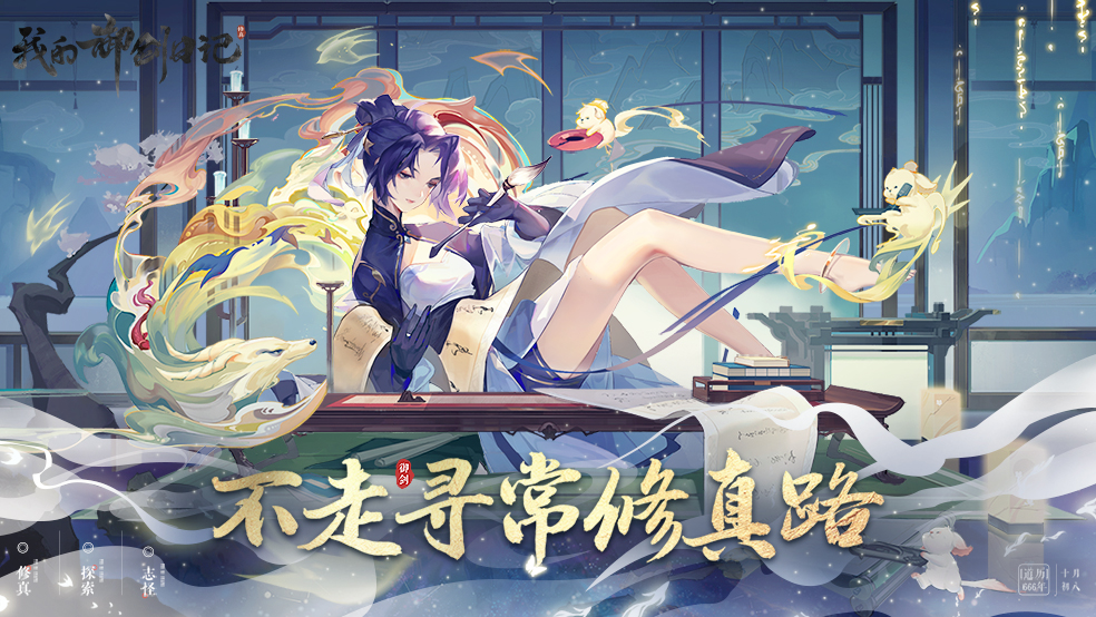 妖灵图鉴丨事业型大姐姐！昆仑山神：陆吾角色爆料