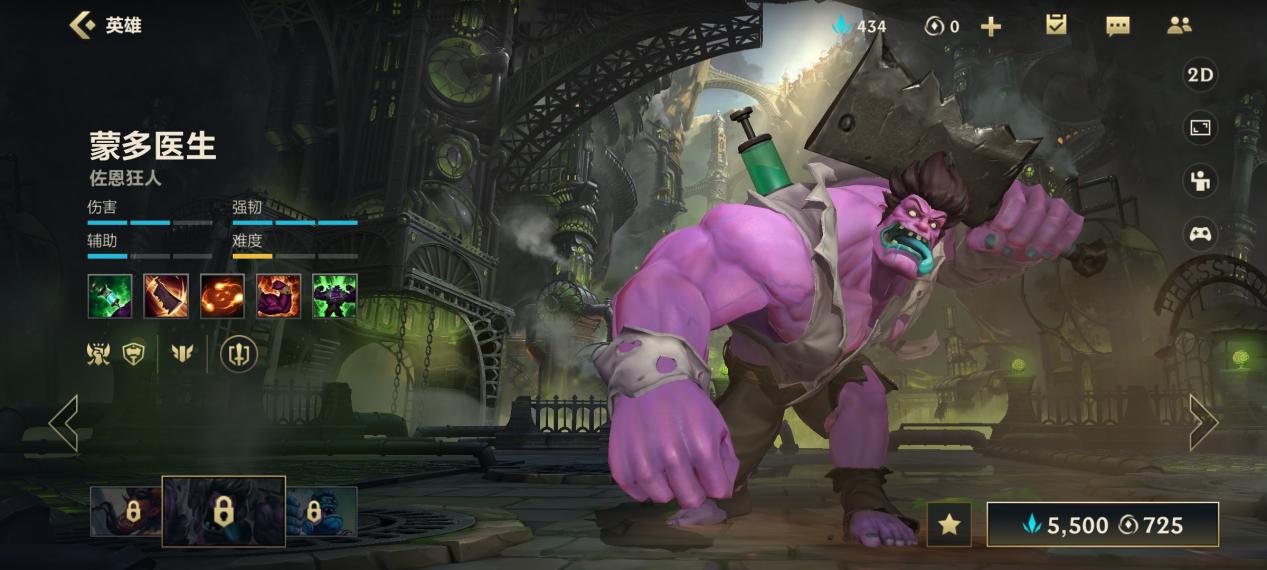 英雄联盟手游蒙多介绍篇移动的泉水峡谷中最硬的菜刀队英雄