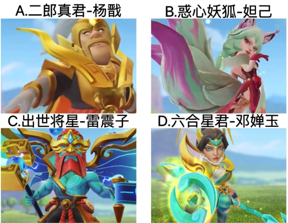 【已开奖】你认为封神系列哪款皮肤最好看？