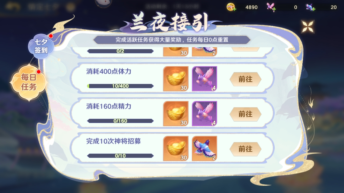 情定七夕活动