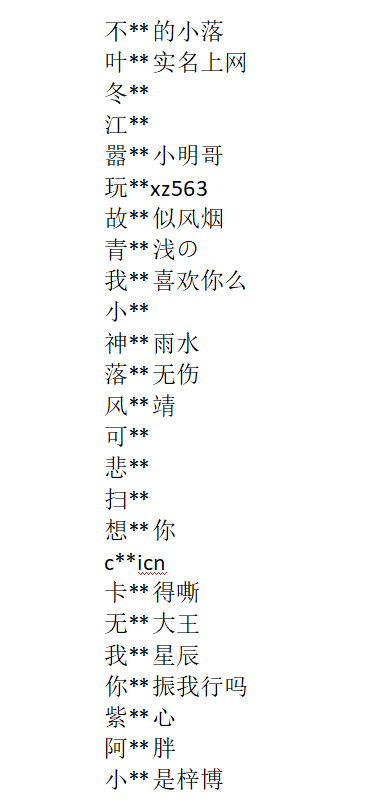 6月10日《永劫无间》手游违规玩家封禁公告