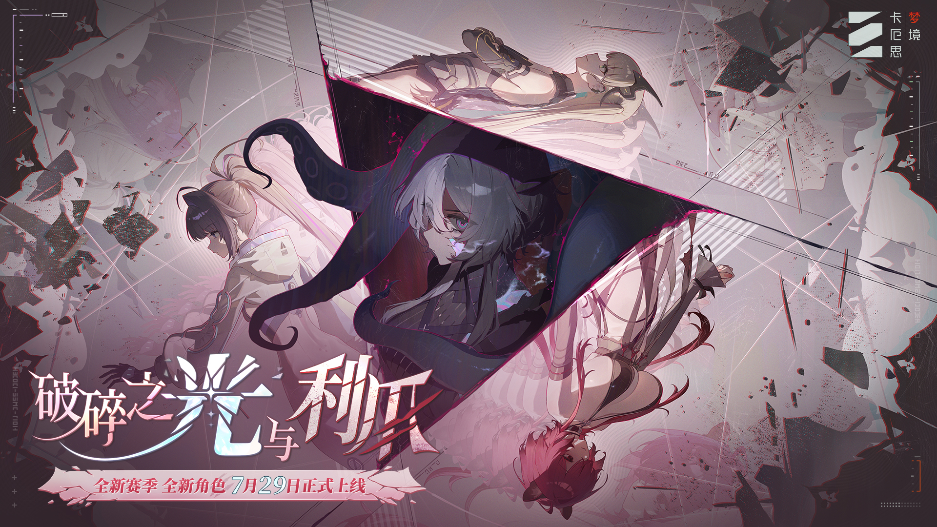 全新赛季即将到来