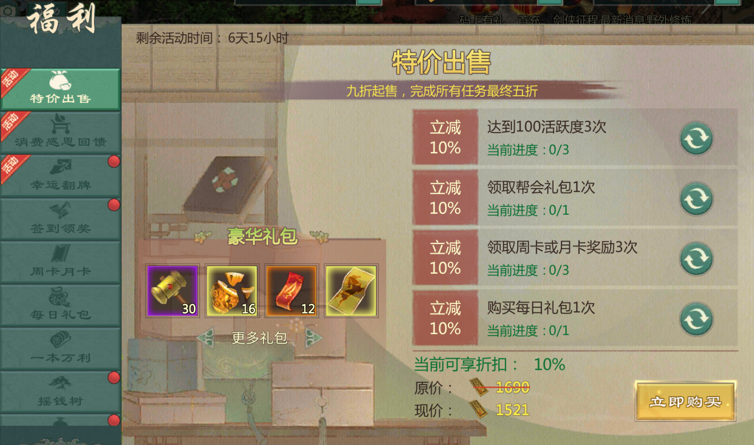 7月22日维护公告