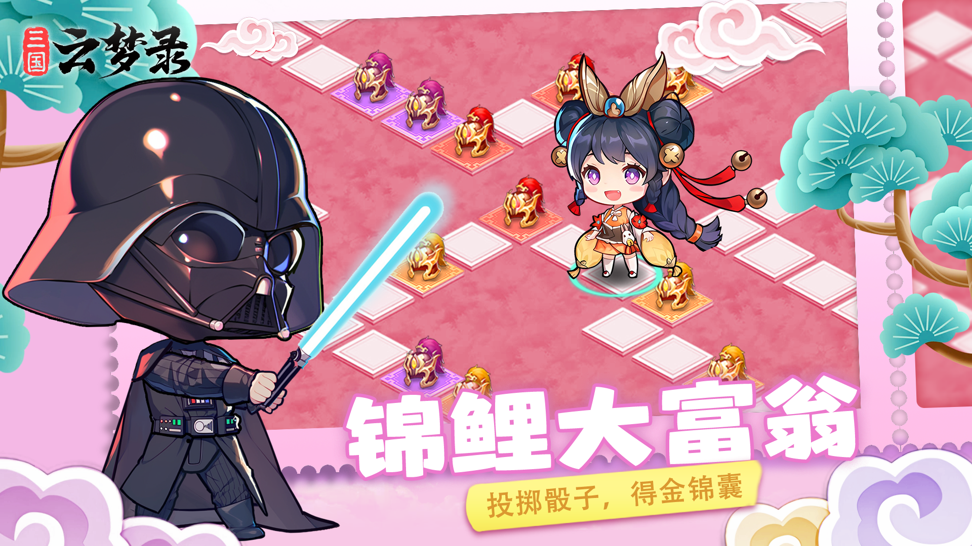 大富翁丨暗影尊主降临！光剑要把战场劈成两半了——